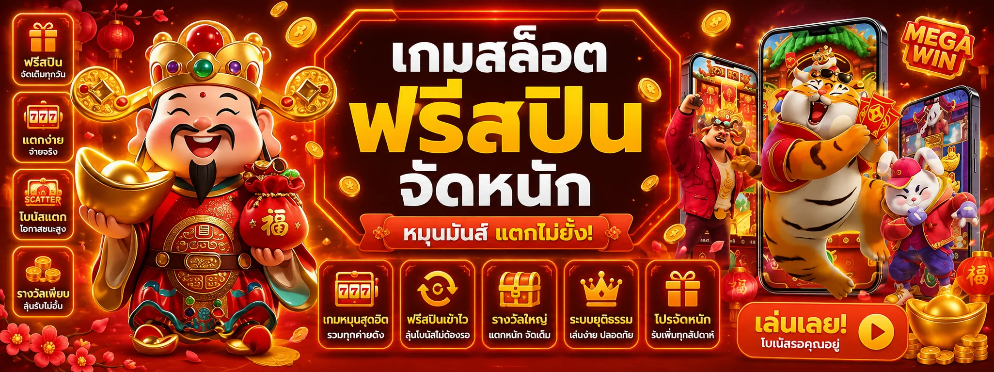 NUBTUNG456 เว็บคาสิโนออนไลน์ครบวงจร สล็อต บาคาร่า แทงบอล หวย