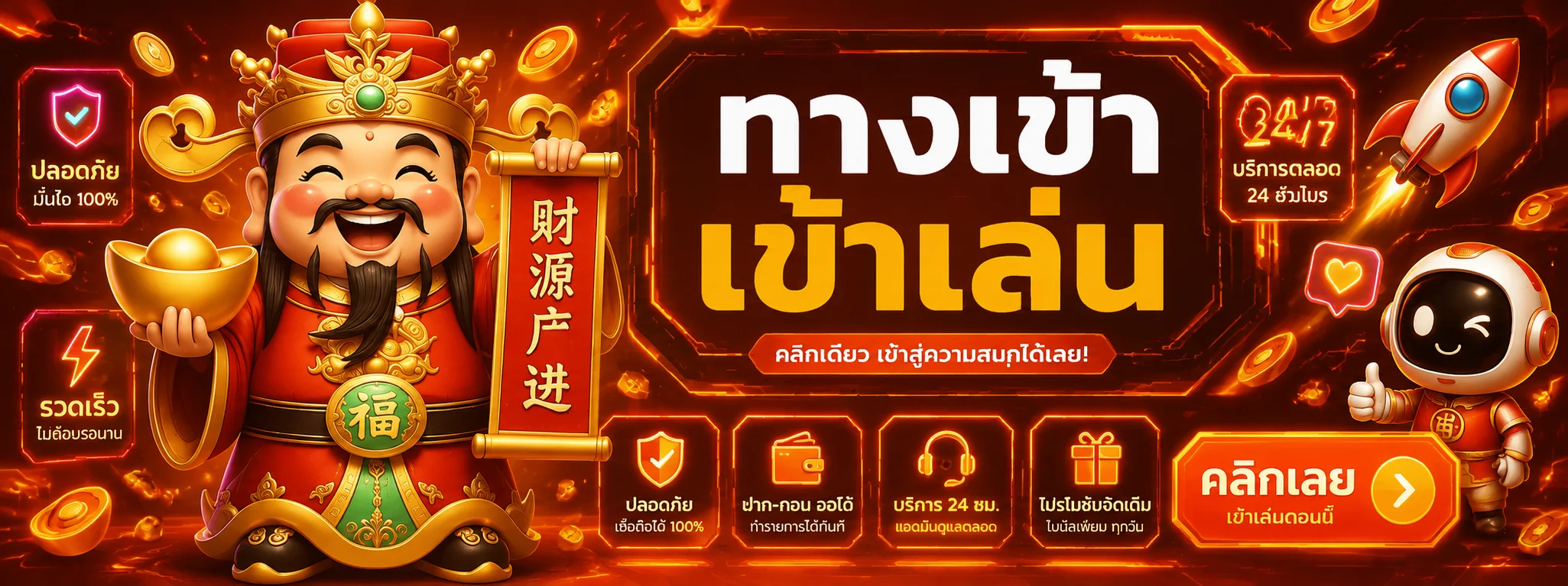 ทางเข้า NUBTUNG456 ล่าสุด เข้าเล่นได้เลยจากมือถือและคอมพิวเตอร์