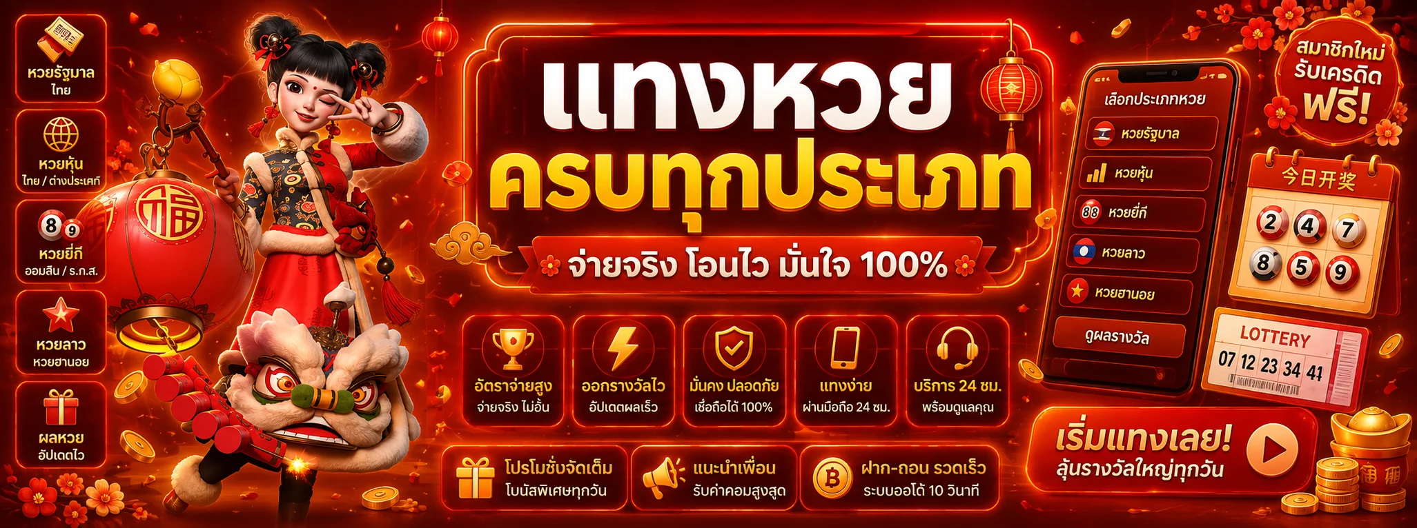 หวยออนไลน์ NUBTUNG456 หวยไทย ลาว ฮานอย หุ้น ผลหวยอัปเดตเรียลไทม์